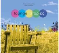 Various - Lounge Istories