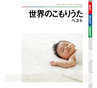 Various - Lullabies from Around the Worl