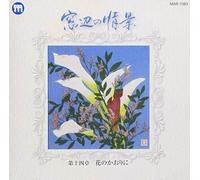 Various - Madobe No Joukei Dai 14 Shou H