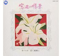 Various - Madobe No Joukei Dai 15 Shou K