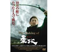 Various - Making of Bokko [a Battle of W