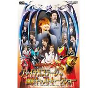 Various - Masked Rider Kiva Final Stage