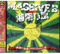 Various - Massive B Meets Shonan No Kaze