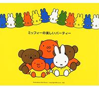 Various - Miffy No Tanoshii Party
