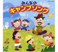 Various - Minna No Camp Song