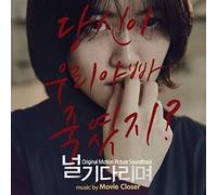 various - MISSING YOU O.S.T