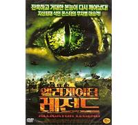various - Movie Alligator Legend (Region code : 0) (Korea Edition)