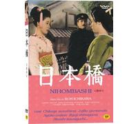 various - Movie DVD - Bridge Of Japan (Region code : all) (Korea Edition)