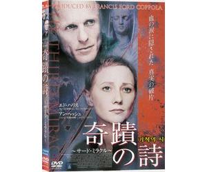 various - Movie DVD - The third Miracle (Region code : all) (Korea Edition)