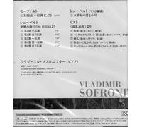 Various - Mozart: Fantasy K. 475