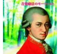 Various - Mozart for Music Therapy