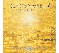 Various - Music Therapy Vol. 4: Famous