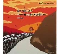 Various - Natsukashi No Harmonica Best