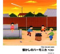 Various - Natsukashi No Harmonica Best