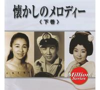 Various - Natsukashi No Melody [Gekan] [Import]