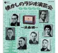 Various - Natsukashi No Radio Engeikaii