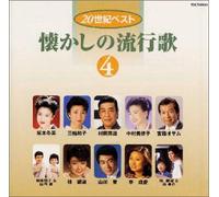 Various - Natsukashi No Ryukoka [Import]
