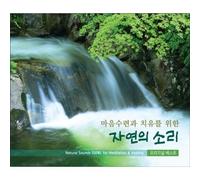 Various - Natural Sounds 100%! For Meditation(2Cd)