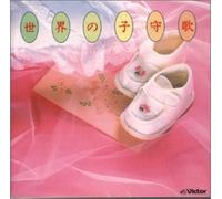 Various - New Best One-Lullaby