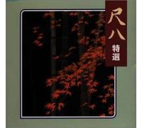 Various - New Best One-Shakuhachi/Japane
