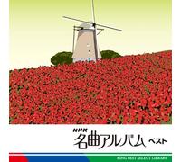 Various - Nhk Meikyoku Album Best