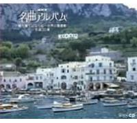 Various - Nhk Meikyoku Album Nessun Dorm