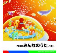Various - Nhk Minna No Uta Best