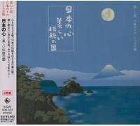 Various - Nihon No Kokoro [2cd]