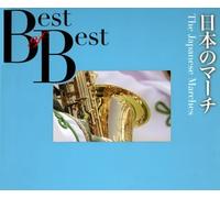 Various - Nihon No March