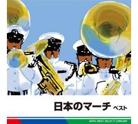 Various - Nihon No March Best [Re-Issue]