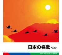 Various - Nihon No Meika Best [Re-Issue]