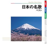Various - Nihon No Meikyoku [Import]