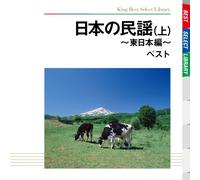 Various - Nihon No Min Yo Best 1 [Reissu
