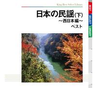 Various - Nihon No Minyo Best 2 [Reissue