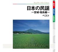 Various - Nihon No Minyou-Miyagi, Fukushi