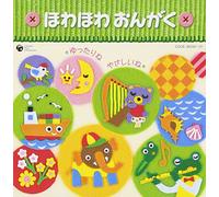 Various - No Hoiku Onagaku Shu Vol. 2 [Import]