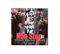 Various - Non-Stop Horeftikes Epitihies
