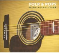 Various - Omoideno Folk & Pops Daizensyu