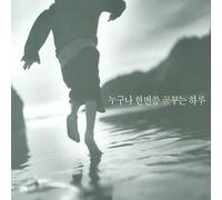 VARIOUS - One Day I Dream