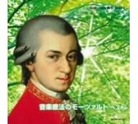 Various - Ongaku Ryohou No Mozart Best