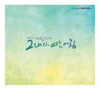 various - OPENING MORNING 4 (10TH ANNIVERSARY) (Korea Edition)