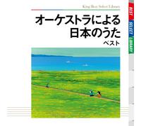 Various - Orchestra Niyoru Nihon No Uta