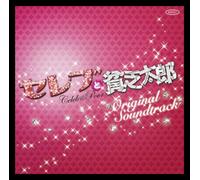 Various - Ost: Celeb & Poor Taro