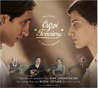 Various - Ouzeri 'Tsitsanis' OST