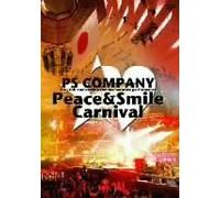 Various - Peace & Smile Carnival January