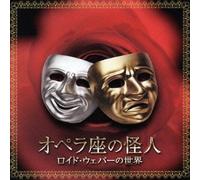 Various - Phantom of the Opera