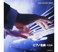Various - Piano Masterpieces Best [2cd]