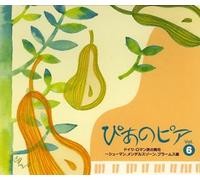 Various - Pianopia Vol. 6 Schumann, Mendel [Import]