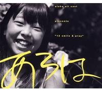 Various - Presents 12 Smile & Pray