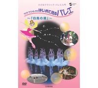 Various - Prima Princessa S First Ballet